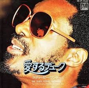 Sir Duke 愛するデューク Stevie Wonder スティーヴィー ワンダー 1977 洋楽和訳 Neverending Music