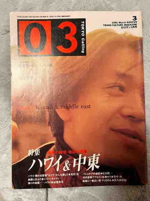 【写真更新あり★オマケ付可】↑坂本龍一さん 教授の1985年 直筆サイン色紙です 写真更新あり☆オマケ付可】↑坂本龍一さん 教授の1985年 直筆