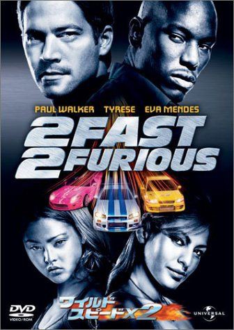 ワイルドスピードx2の車がアツい 今見るべき名作シリーズ 車映画の厳選作品を激安で購入しよう ワイルドスピードx2の車がアツい 今見るべき名作シリーズ 車映画の厳選作品を激安で購入しよう