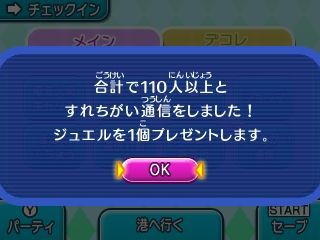 電波人間のrpg Free ひらりんげんぞう日記