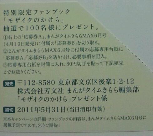 初心者向けきんいろモザイク 微職倶楽部