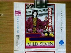 1982年のマイルドセブン ひらかた大菊人形 ラベルがヤフオクに出品中