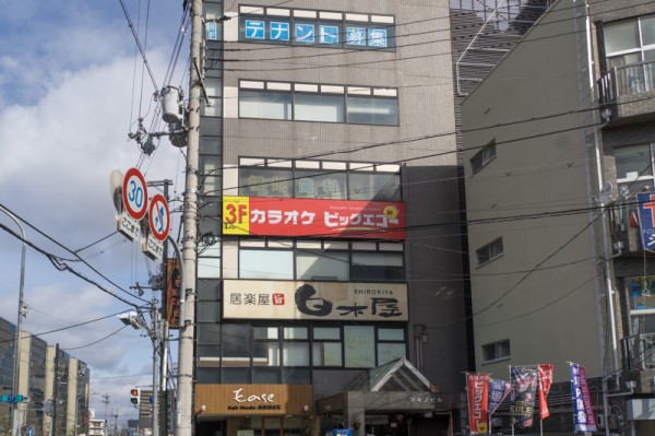 牧野のビッグエコーの場所に昔あったカラオケの名前は何 ひらかたクイズ 枚方つーしん