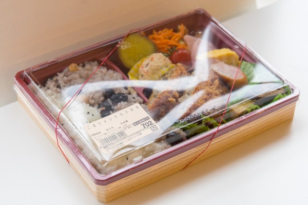 モクモク の火木限定 ごぼうメンチカツ弁当 枚方t Site ひらつーグルメ 枚方つーしん