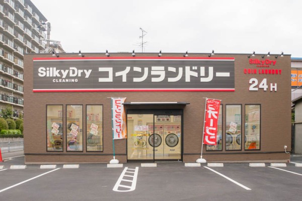 香里園にコインランドリー シルキードライ ができてる 枚方つーしん