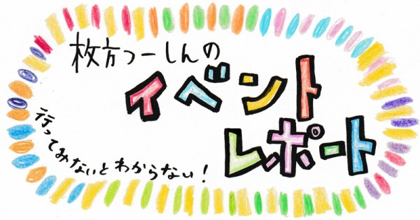 3回目の密着取材 夢を届けにサンタがお家にやってきた 今回開発された サンタ太らせ器 って何 ネタバレあり ひらつー広告 枚方つーしん