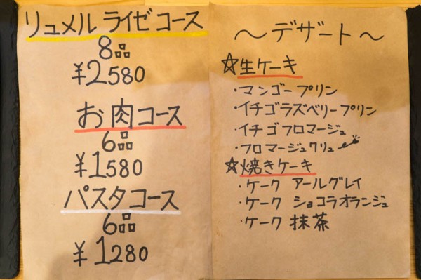 香里園に Lummel Reise Trois ってデザートカフェ カジュアルフレンチができてる 枚方つーしん