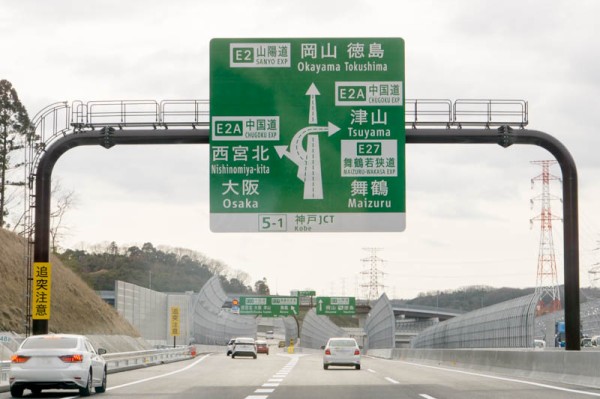 新名神高速道路の川西ic 神戸jct間が開通してる 枚方大橋から神戸jctはだいたい50km 宝塚北saのようすも 枚方つーしん