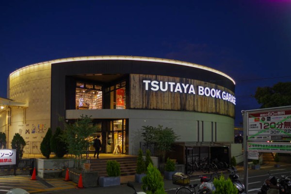 Tsutayaベルパルレ店本館が来年1月31日で閉店 レンタル館は存続 枚方つーしん