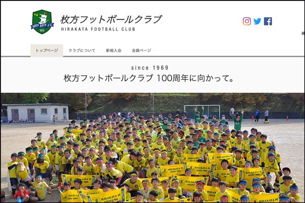 枚方fcユナイテッドが全国クラブチームサッカー選手権関西大会で優勝したみたい 関西代表として全国大会へ 枚方つーしん