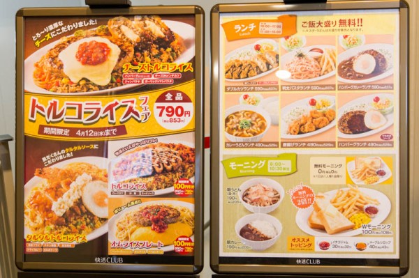 快活club 枚方市駅北口店 枚方市岡本町 インターネットカフェ お店みせて 枚方つーしん