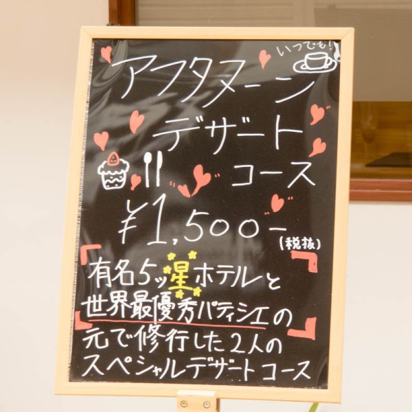 香里園に Lummel Reise Trois ってデザートカフェ カジュアルフレンチができてる 枚方つーしん