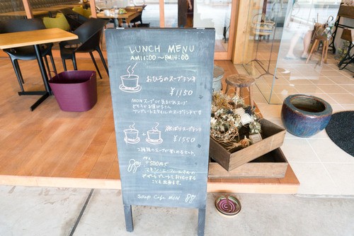 Soup Cafe Mon モン 香里園 スープ カフェ お店みせて 枚方つーしん