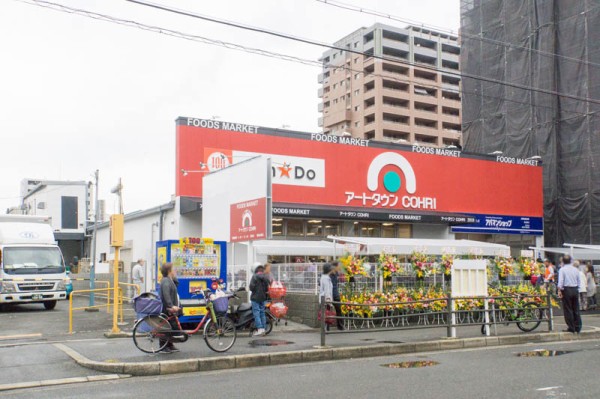 アート 販売 タウン 香里園 火事