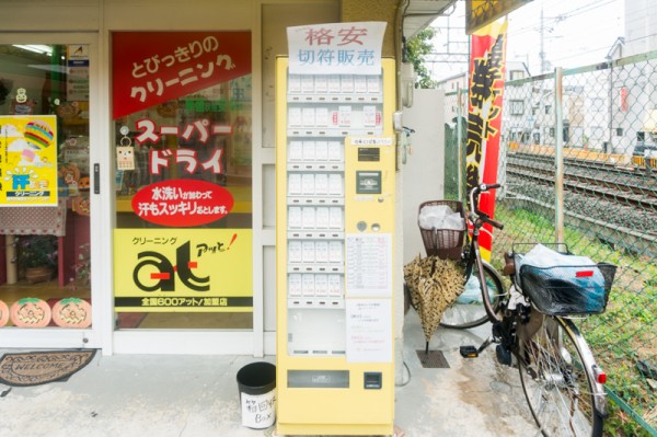 星ヶ丘駅前にも京阪電車の安売切符の自動販売機ができてる 枚方つーしん