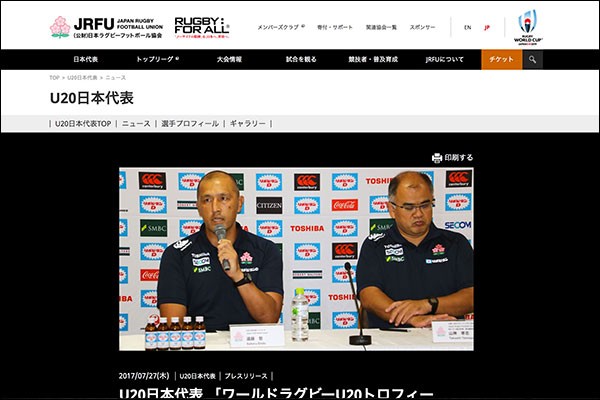 ラグビーのu日本代表に選ばれた岸岡智樹選手は枚方出身 明倫小 さだ中 東海大仰星 早稲田 枚方つーしん