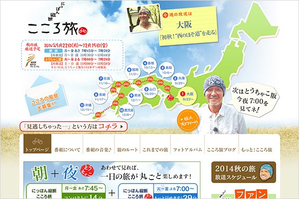 火野正平が自転車で天の川ぞいや藤田町 枚方大橋を走ってた Nhk にっぽん縦断 こころ旅 で 枚方つーしん