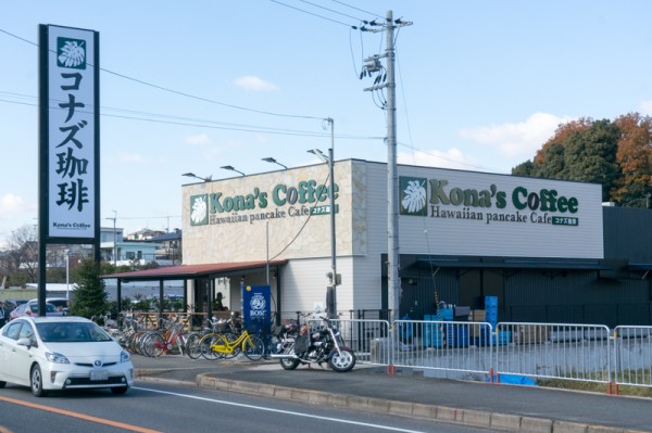 府道18号ぞい寝屋川に コナズ珈琲 ってハワイアンパンケーキカフェがオープンしてる 治水緑地の向かい 枚方つーしん