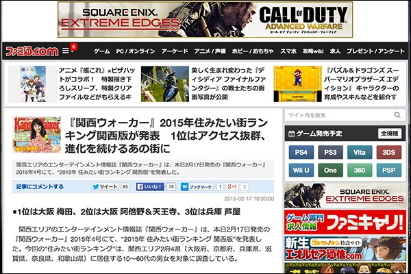 関西ウォーカーの 住みたい街ランキング で枚方が位にランクインしてる 大阪では8位 枚方つーしん