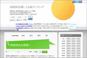 枚方で最も多い名字 名前は何 枚方の名字ランキングが3672位までわかるサイト 全国の生まれ年別名前ランキングも 枚方つーしん