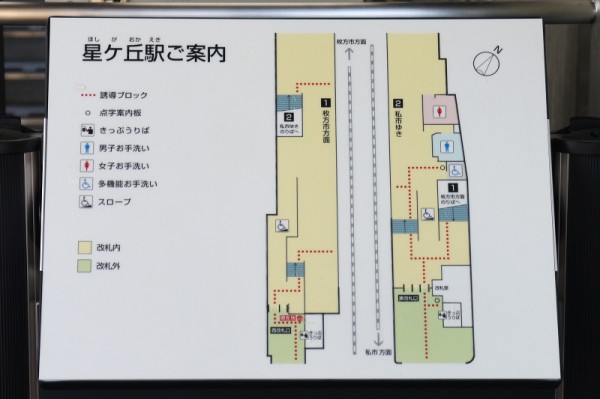 星ヶ丘駅に新しい改札ができてる 枚方つーしん