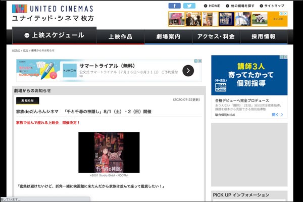 家族と映画館で千と千尋見たりt Siteでワークショップが楽しめたり 週末行きたい枚方のイベント 枚方つーしん