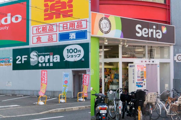 ロゴの色が茶色のお店と緑のお店 枚方市内で多いセリアはどっち ひらかたクイズ 枚方つーしん