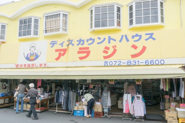 光善寺駅近くの アラジン が閉店するみたい 枚方つーしん