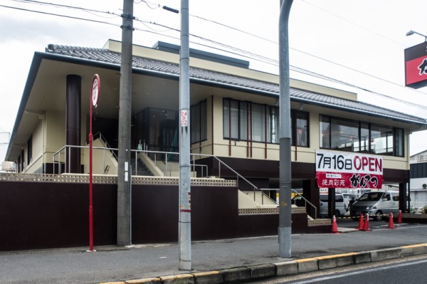 1号線沿い北中振の木曽路だったところは がんてつ って明月館系列の焼肉店になる模様 枚方つーしん