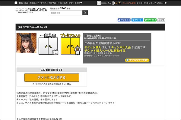 2月8日21時より放送の 枚方ちゅんねる はニコ動で無料で視聴できるみたい 枚方出身の元akbと芸人による枚方pr番組 枚方つーしん