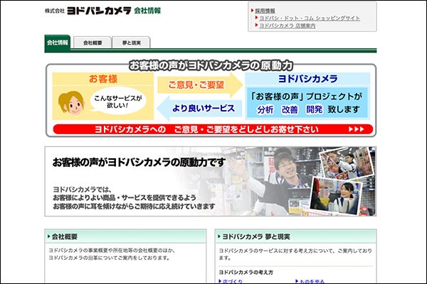 枚方から近いヨドバシカメラは大阪と京都どっち ひらかたクイズ 枚方つーしん