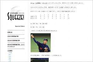 中学野球で オール枚方ボーイズ が全国優勝してる 第7回全日本中学野球選手権大会ジャイアンツカップ 枚方つーしん