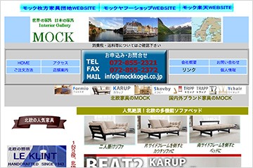 家具団地の モック工芸 枚方 が12月28日で閉店 枚方つーしん 家具団地の モック工芸 枚方 が12月28日で閉店 枚方つーしん