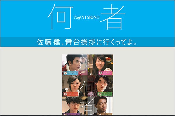 くずはモールに佐藤健がくるみたい 映画 何者 の舞台挨拶のため 10月28日 枚方つーしん