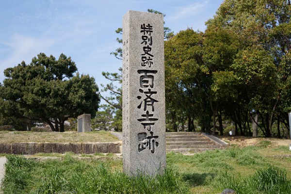 7月9日 きょうは何の日 794年 百済王氏が平安京に家を建てる費用を賜る でんごんばん 枚方つーしん