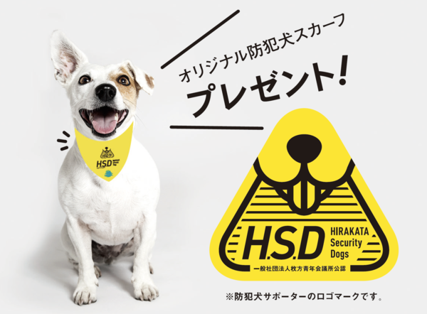 Pr 朝のお散歩で山田池公園に行こう ワンちゃん防犯犬フェスティバルが8 5 日 朝7時に開催 特製スカーフプレゼントも 枚方つーしん