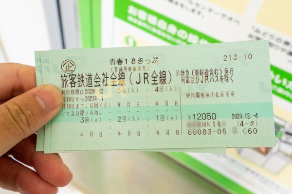 枚方市内のjrの駅で青春18きっぷを購入できる駅はどこ ひらかたクイズ 枚方つーしん