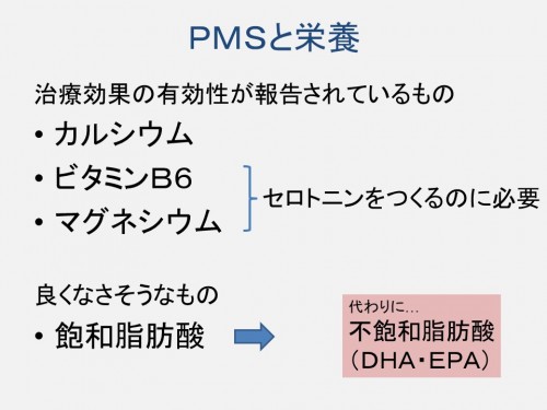 つらいpms 月経前症候群 はどうやって鎮める いま注目の エクオール について専門家に聞いてみた ひらつー広告 枚方つーしん