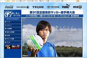 東海大仰星が高校サッカー大阪大会で決勝進出してる 決勝は11 17 土 テレビ中継あり 中高ラグビーも決勝進出 枚方つーしん