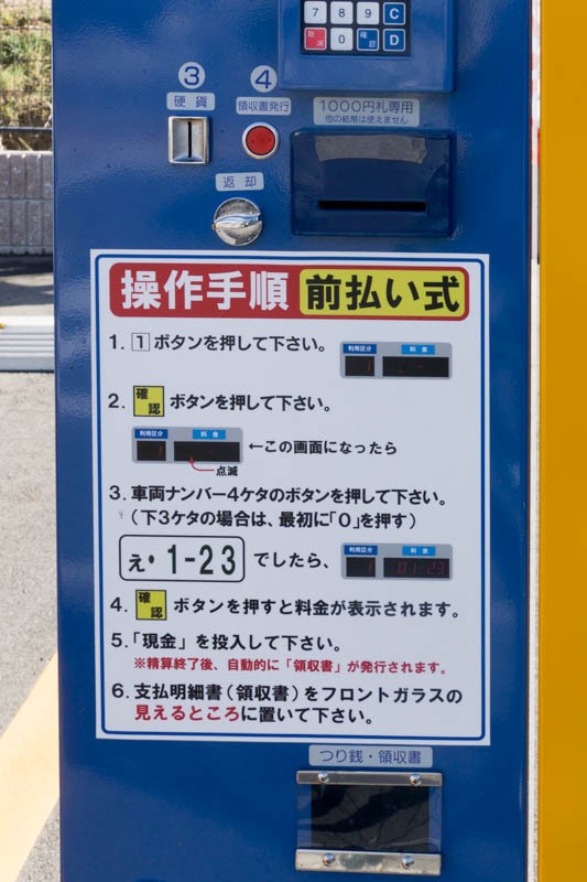 大峰元町に エコロパーク ってコインパーキングができてる 前払式の24時間500円 枚方つーしん