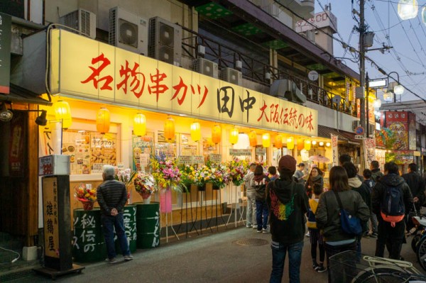 香里園につくってた串カツのお店 串カツ田中 がオープンしてる 枚方つーしん