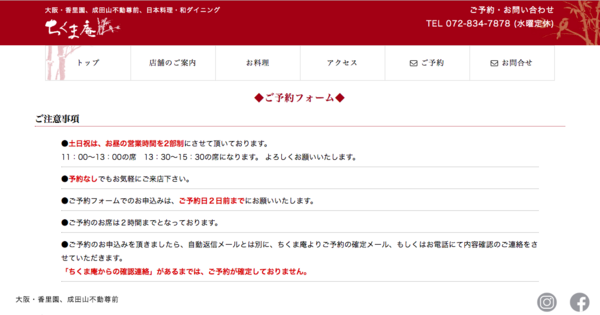 個室予約を頼まれて困ってない お料理も美味しくリーズナブルなお店がここにあり 近くにはオシャレなカフェも ひらつー広告 枚方つーしん