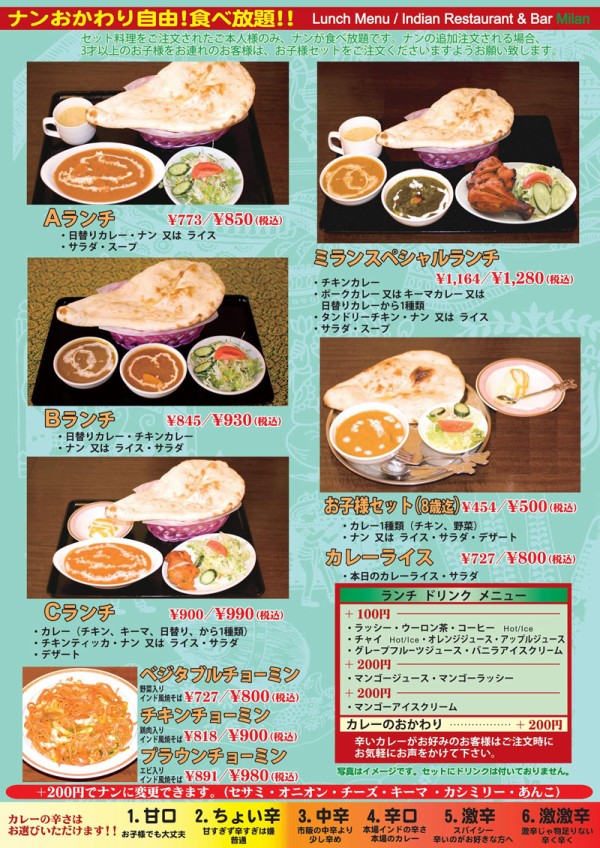 人気ダウンロード ミラン 新潟 ミラン 新潟 ランチ