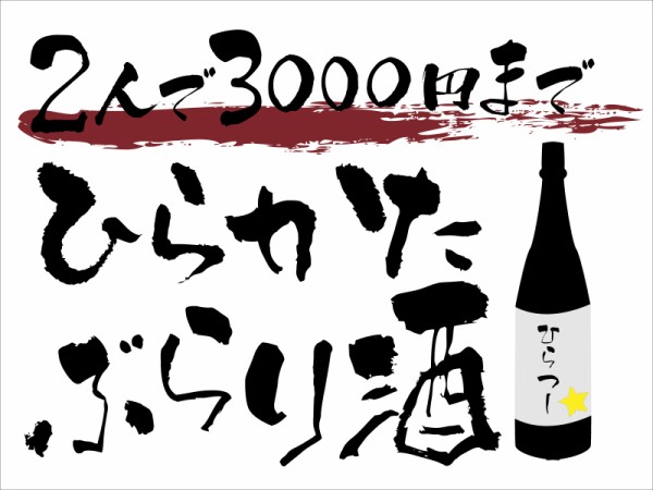 居酒屋のご飯とバーのお酒が同時に楽しめる 地下にある隠れ家風の店内には謎の巨大仏像があったり ツッコミ所満載の空間が広がっていた 2人で3000円まで 枚方つーしん