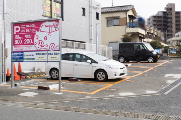 津田駅近くに ブーブーパーク ってコインパーキングができてる キリン堂のとなり 枚方つーしん