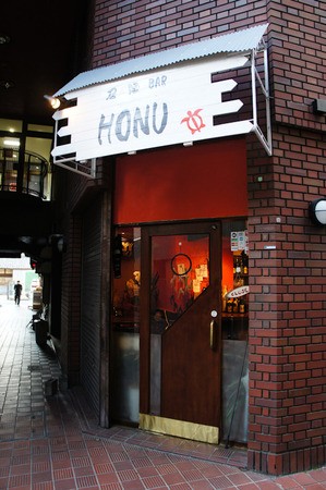 香里園の元 るーほんだ だったところに 居酒bar Honu ってお店ができてる 枚方つーしん