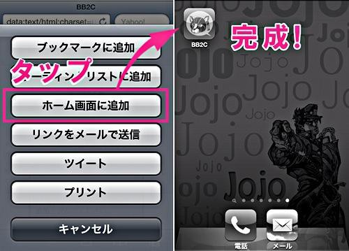 Jojoスマホが羨ましすぎる件 そこで なんちゃってjojoiphone 作ってみたよ いろいろ保管庫