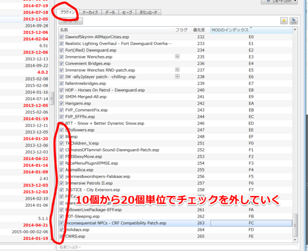 Modの紹介 その２５ Moでmod同士の干渉を乗り切ろう その２ すかいりむ旅日記 引っ越しました
