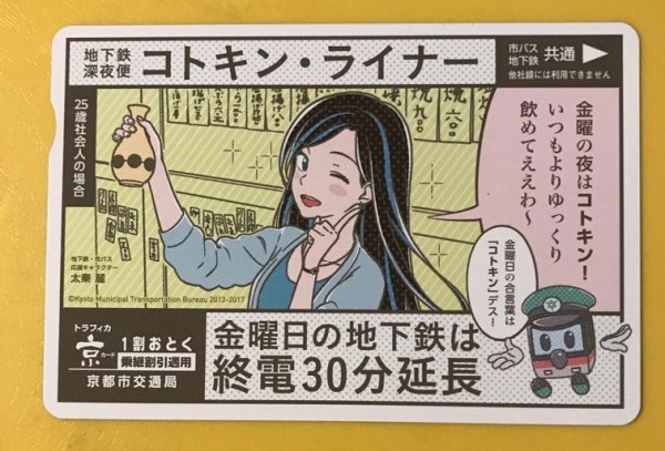地下鉄に乗るっ 京都市営地下鉄で増殖中 Hiro田のblog