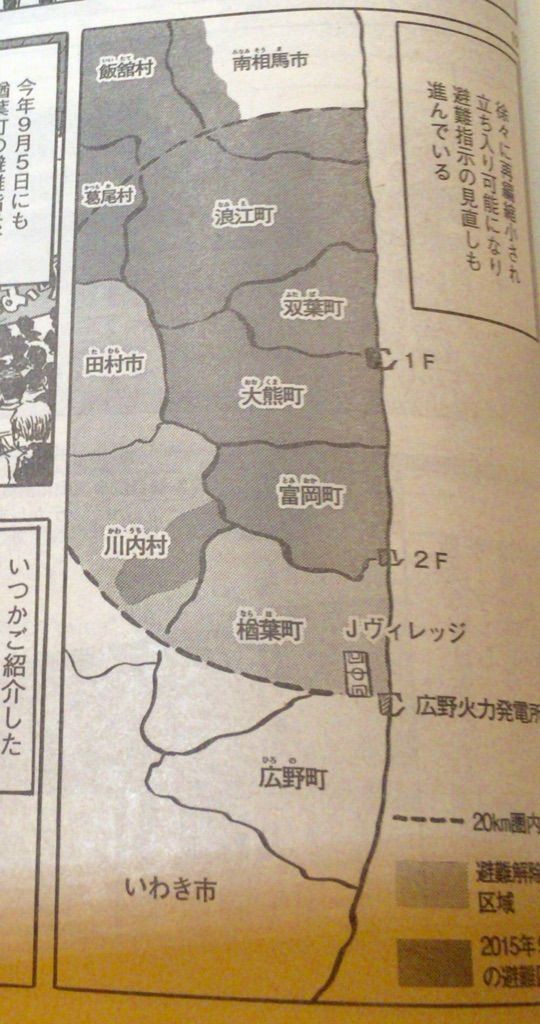 福島第1原発除染作業員のお話し いちえふ 完結 是非 読んでほしい漫画 Hiro田のblog